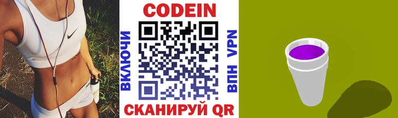 Codein напиток Lean (лин)  это Telegram  Оха  купить  